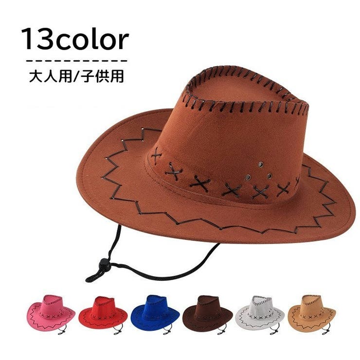 テンガロンハット 帽子 大人用[品番：FQ000188840]｜PlusNao