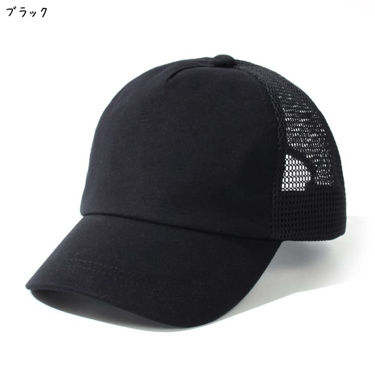 ベースボールキャップ 野球帽 キッズ | PlusNao | 詳細画像16 