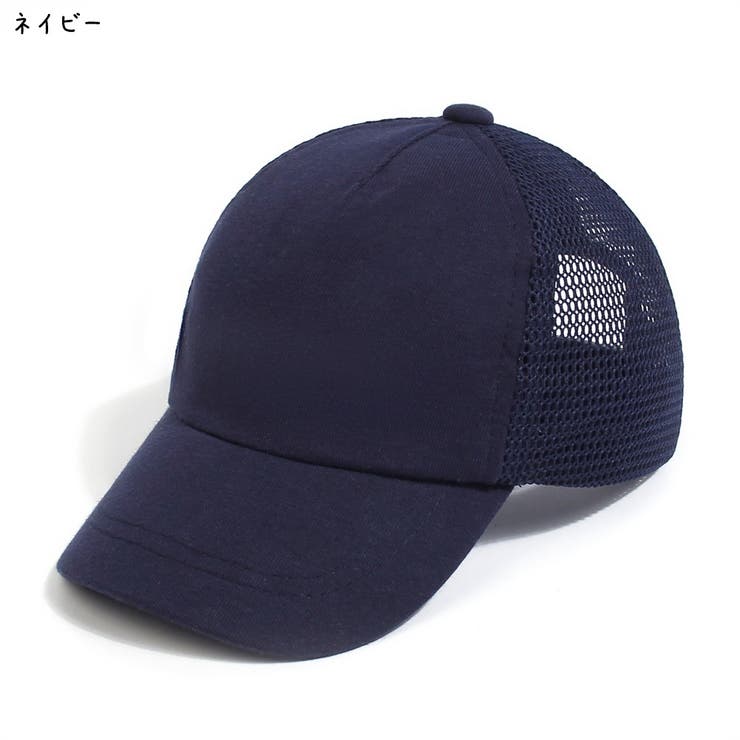 ベースボールキャップ 野球帽 キッズ | PlusNao | 詳細画像18 