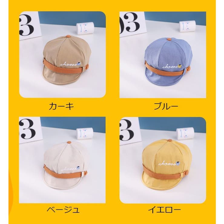 キャスケット キッズ ベビー | PlusNao | 詳細画像10 