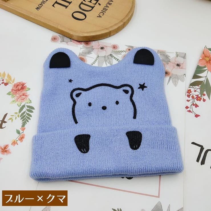 ニット帽 帽子 キッズ | PlusNao | 詳細画像4 