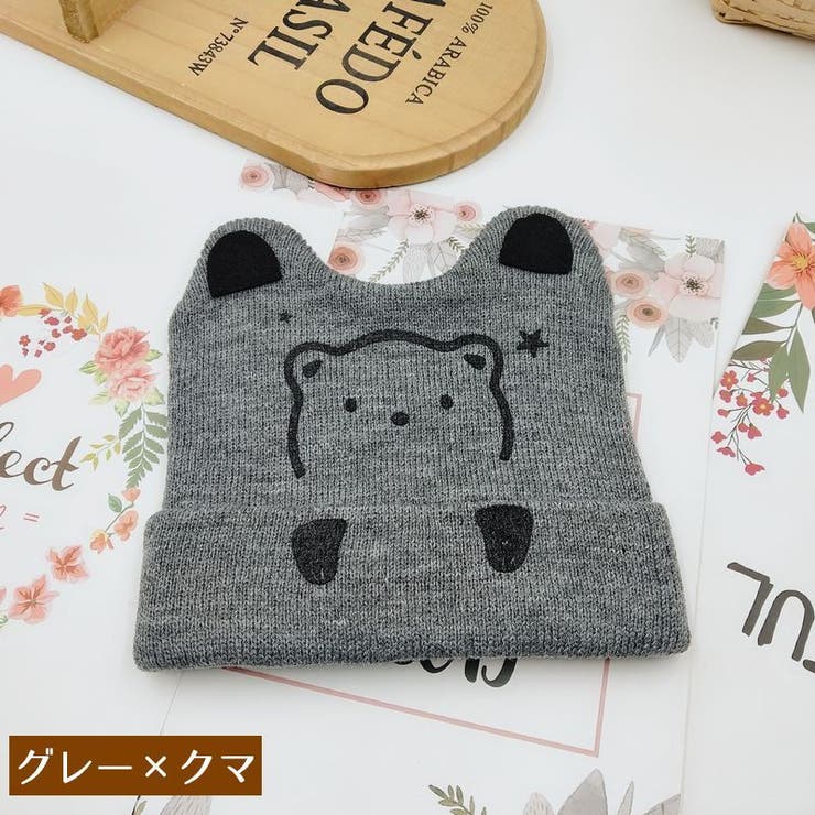 ニット帽 帽子 キッズ | PlusNao | 詳細画像6 