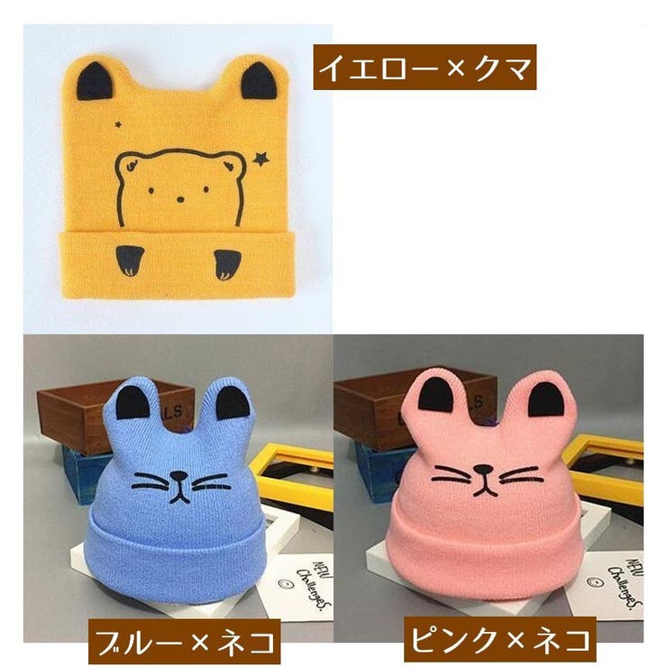ニット帽 帽子 キッズ | PlusNao | 詳細画像8 