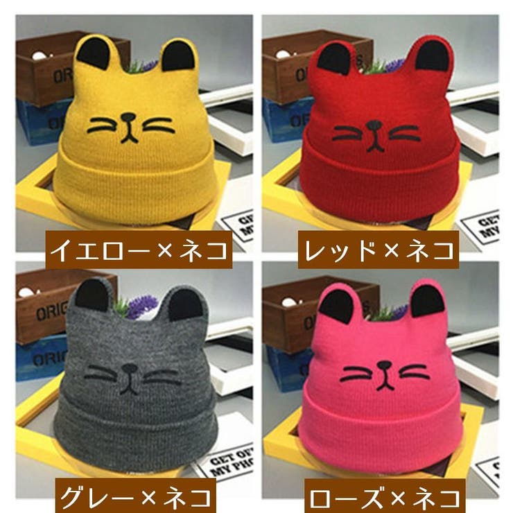 ニット帽 帽子 キッズ | PlusNao | 詳細画像9 