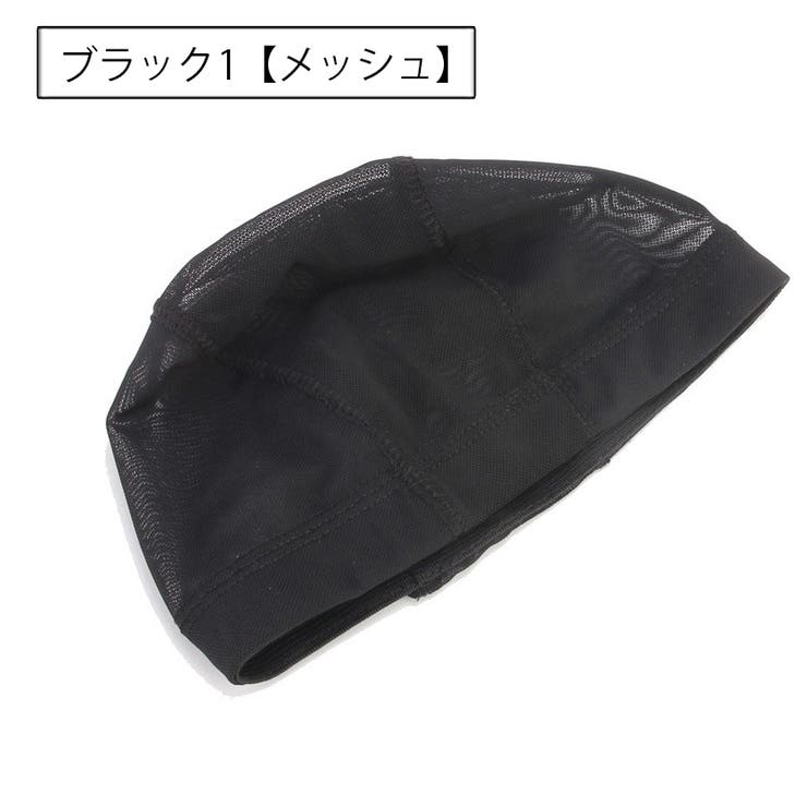 ウィッグネット ヘアネット かつら装着用 | PlusNao | 詳細画像11 