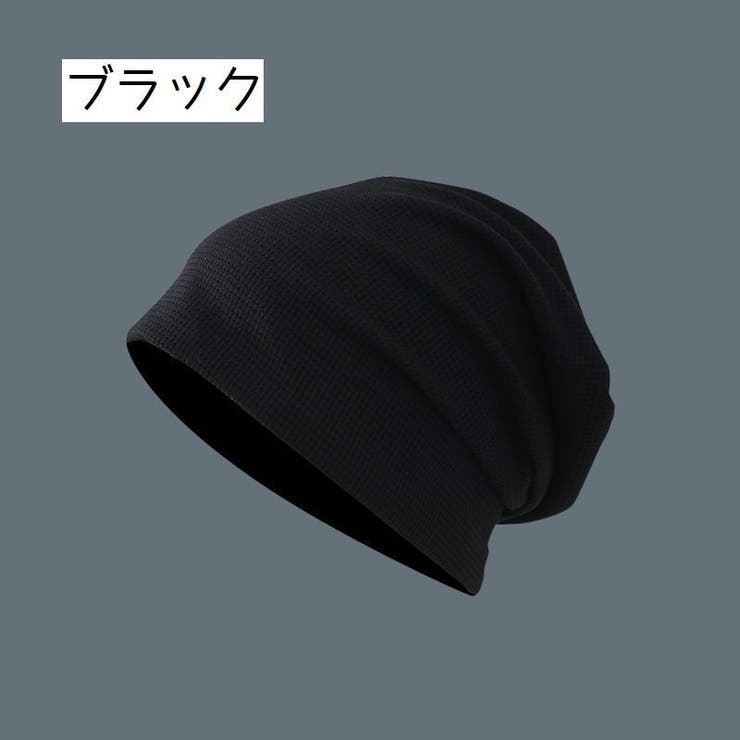 サマーニット帽 帽子 ワッチキャップ | PlusNao | 詳細画像10 