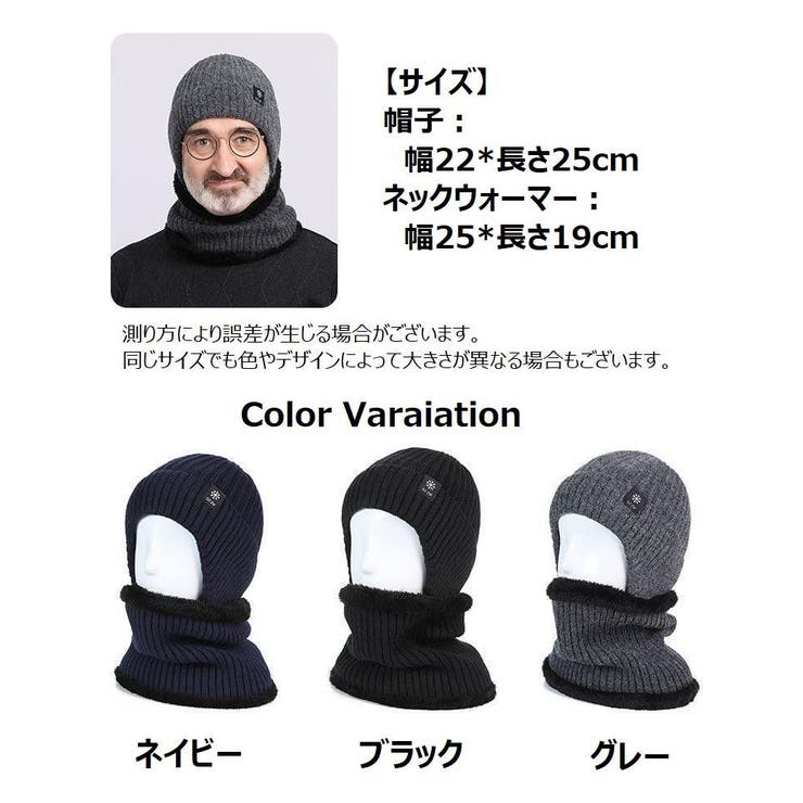 ニット帽 ネックウォーマー 2点セット | PlusNao | 詳細画像17 