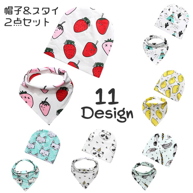 帽子 スタイ 2点セット | PlusNao | 詳細画像1 