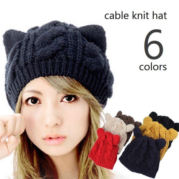 ニット帽 ニットキャップ 耳つき | PlusNao | 詳細画像1 