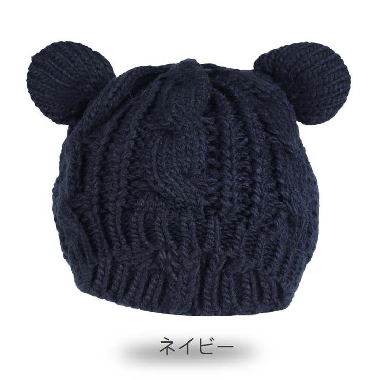 ニット帽 ニットキャップ 耳つき | PlusNao | 詳細画像16 