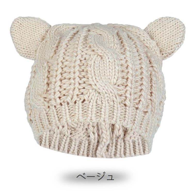 ニット帽 ニットキャップ 耳つき | PlusNao | 詳細画像18 