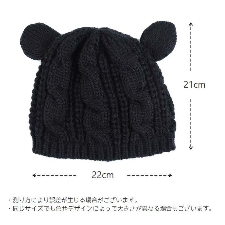 ニット帽 ニットキャップ 耳つき | PlusNao | 詳細画像20 