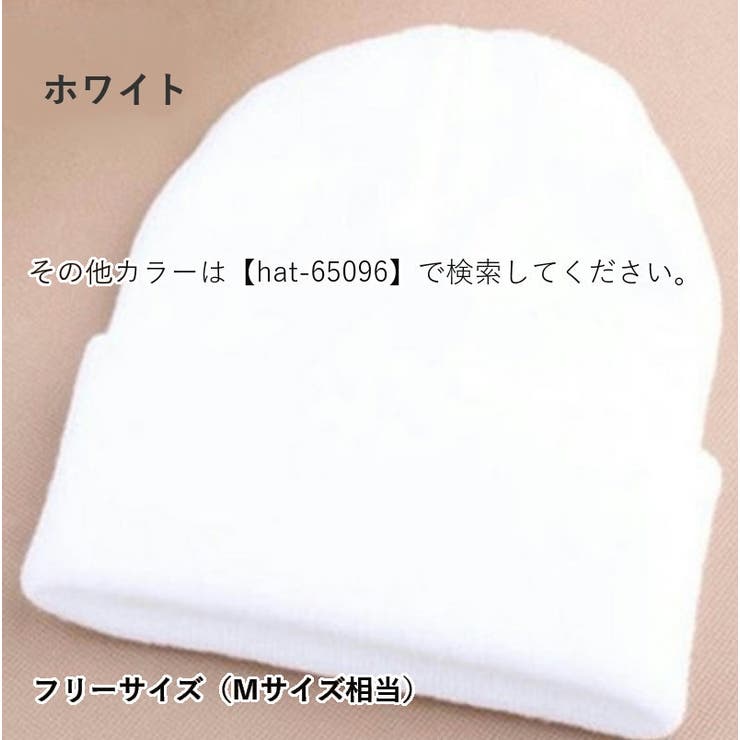 ニット帽 帽子 キャップ | PlusNao | 詳細画像14 