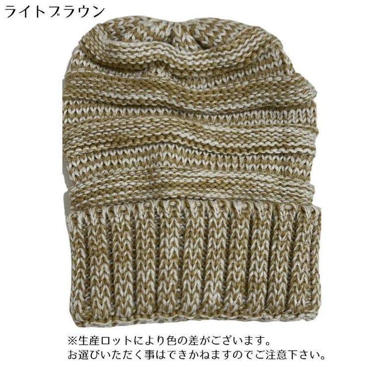 ニット帽子 ニットキャップ お揃い | PlusNao | 詳細画像17 