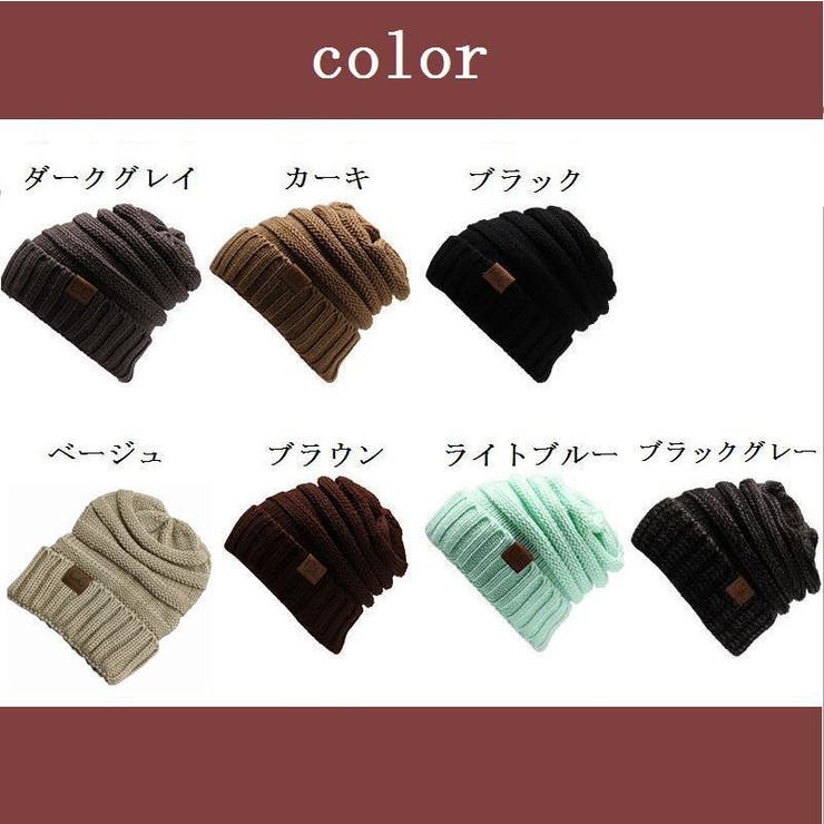 ニット帽子 ニットキャップ お揃い | PlusNao | 詳細画像19 