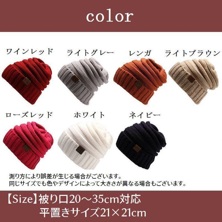ニット帽子 ニットキャップ お揃い | PlusNao | 詳細画像20 