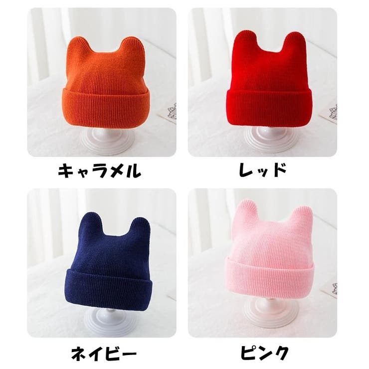 ニット帽 ニットキャップ 子供 | PlusNao | 詳細画像15 