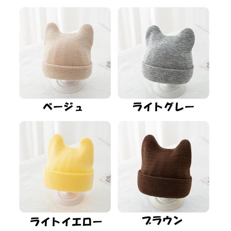ニット帽 ニットキャップ 子供 | PlusNao | 詳細画像16 