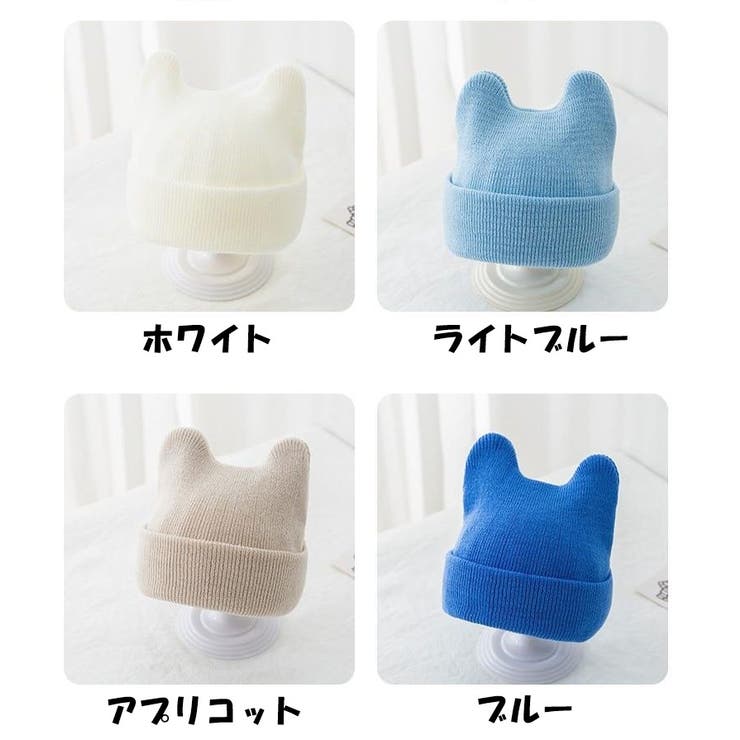 ニット帽 ニットキャップ 子供 | PlusNao | 詳細画像17 