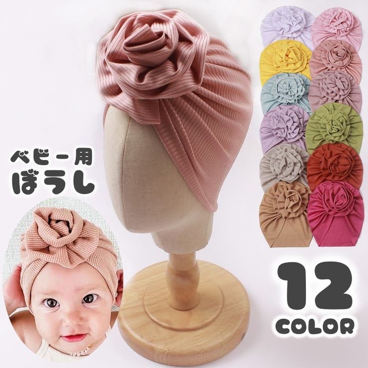 ベビー用キャップ スカルキャップ 赤ちゃん用 | PlusNao | 詳細画像1 