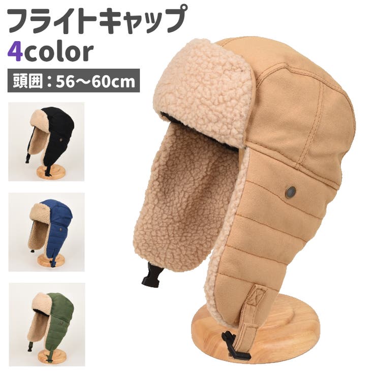フライトキャップ パイロットキャップ メンズ | PlusNao | 詳細画像1 