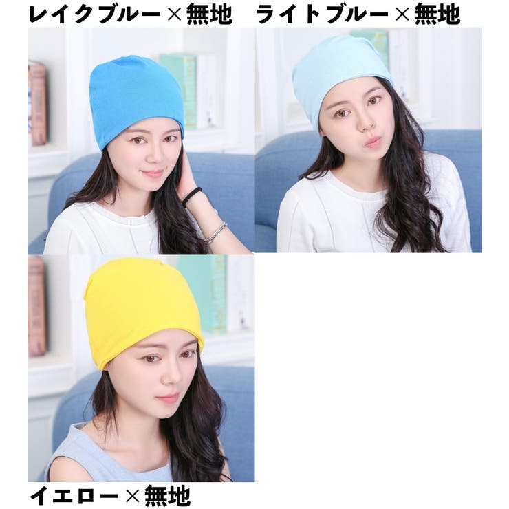 ターバンキャップ ネックウォーマー ヘアバンド | PlusNao | 詳細画像17 
