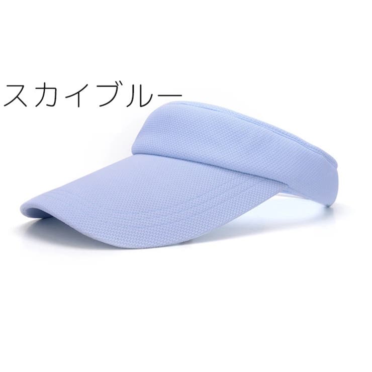 サンバイザー レディース メンズ | PlusNao | 詳細画像8 