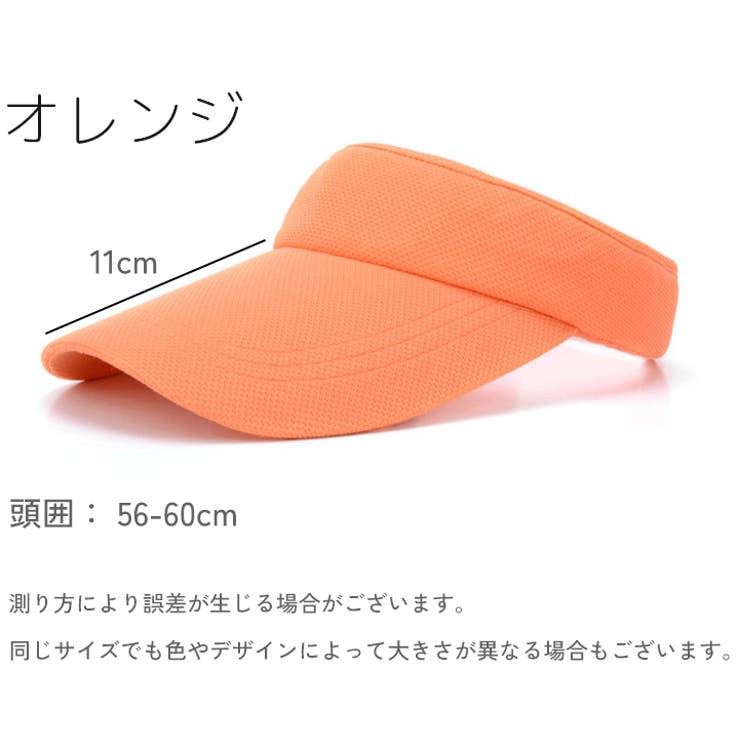 サンバイザー レディース メンズ | PlusNao | 詳細画像9 