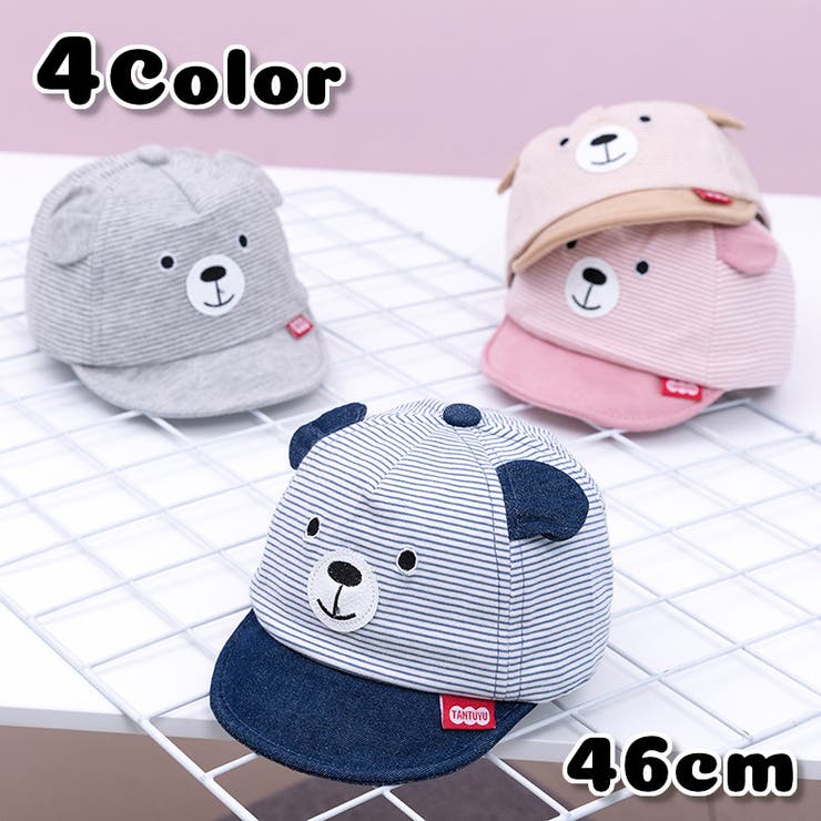 キャップ 帽子 ベビー | PlusNao | 詳細画像1 