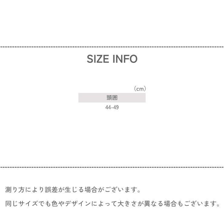 帽子 ネックウォーマー ベビー | PlusNao | 詳細画像20 