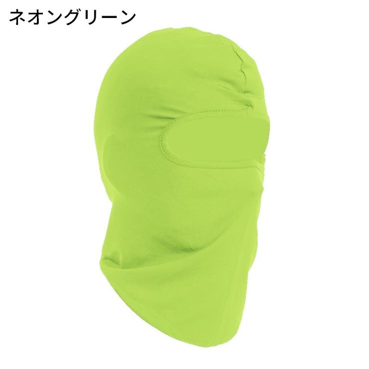 フェイスカバー フェイスマスク 目出し帽 | PlusNao | 詳細画像18 