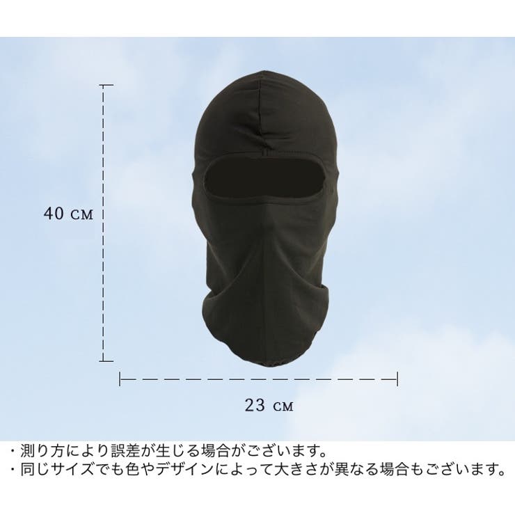 フェイスカバー フェイスマスク 目出し帽 | PlusNao | 詳細画像19 