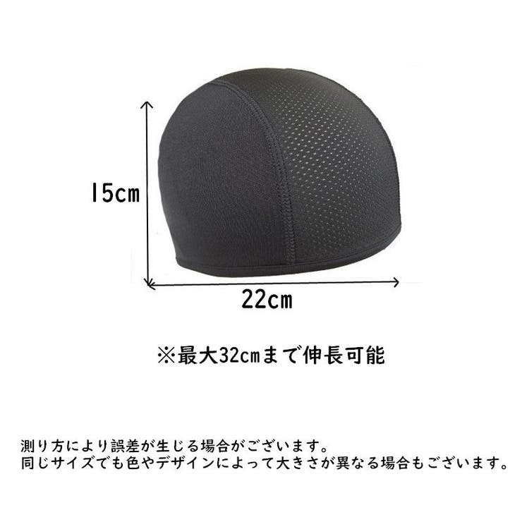 インナーキャップ サイクルキャップ メンズ | PlusNao | 詳細画像7 