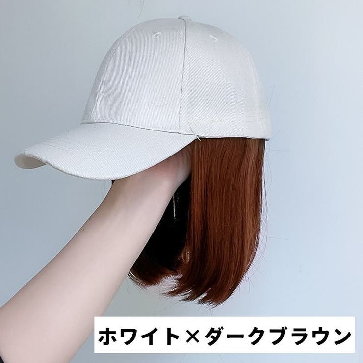 帽子ウィッグ ウィッグ付き帽子 毛付き帽子 | PlusNao | 詳細画像14 
