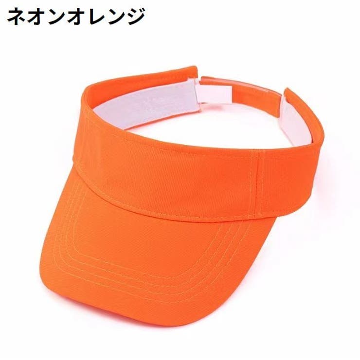 サンバイザー レディース メンズ | PlusNao | 詳細画像7 