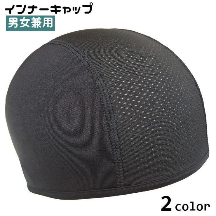 インナーキャップ サイクルキャップ メンズ | PlusNao | 詳細画像1 
