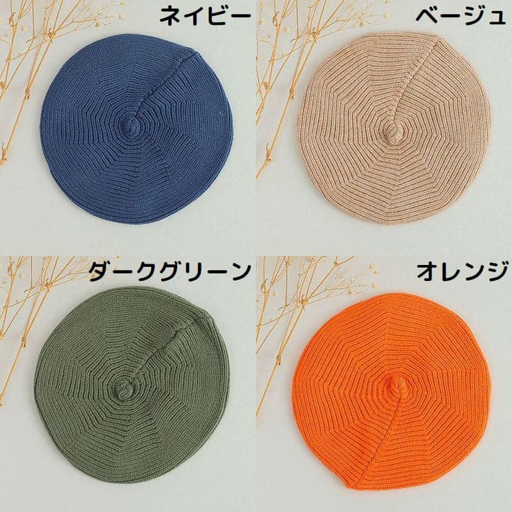 ニットベレー帽 ニット帽 子供用 | PlusNao | 詳細画像18 