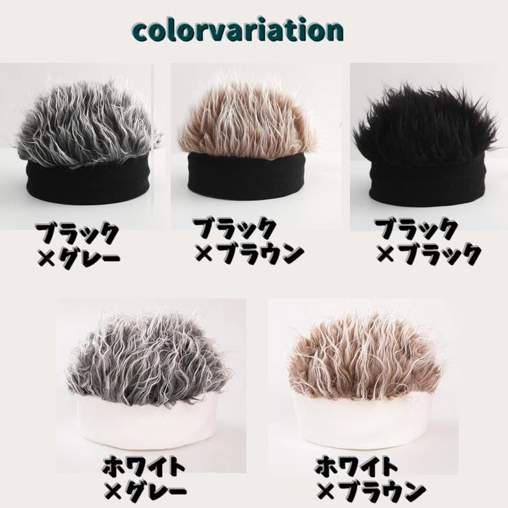 ウィッグ付きニット帽 メンズ 男性 | PlusNao | 詳細画像7 