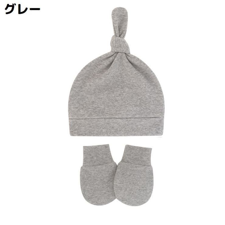 ベビー帽子 ミトン 2点セット | PlusNao | 詳細画像16 