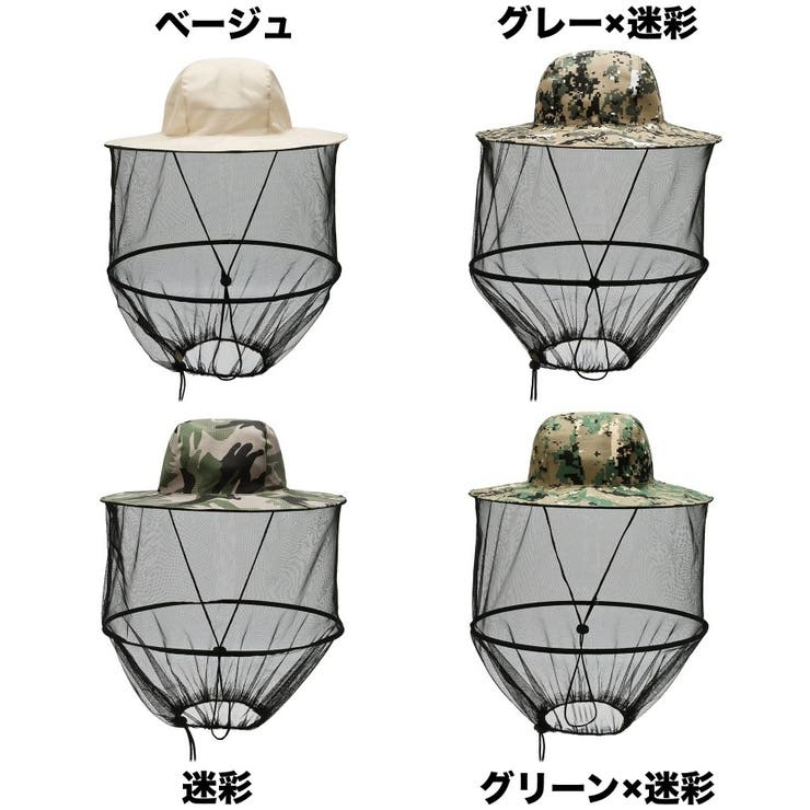 サファリハット アドベンチャーハット 虫よけネット付き | PlusNao | 詳細画像16 