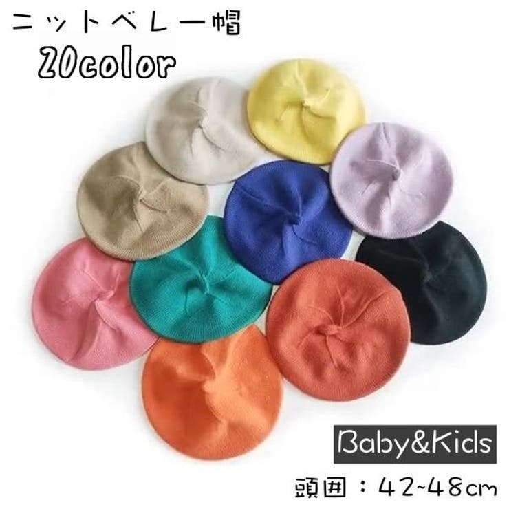 ベレー帽 ニットベレー帽 ニット帽 | PlusNao | 詳細画像1 