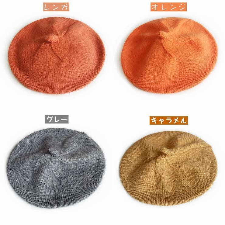ベレー帽 ニットベレー帽 ニット帽 | PlusNao | 詳細画像17 