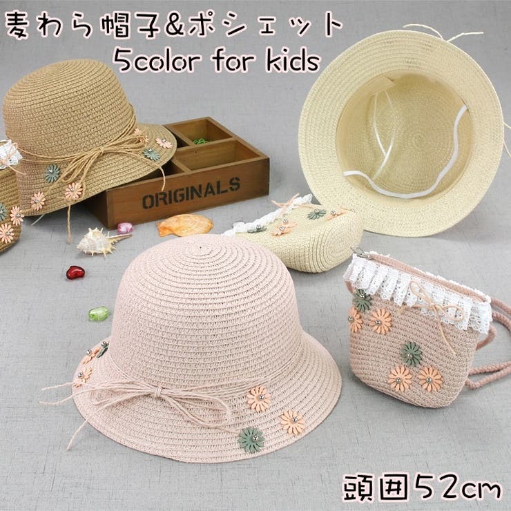 麦わら帽子 ストローハット ポシェット | PlusNao | 詳細画像1 