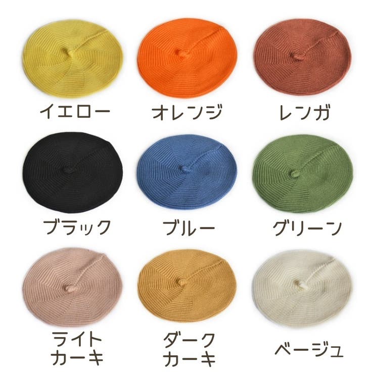 ベレー帽 キッズ ニット | PlusNao | 詳細画像19 