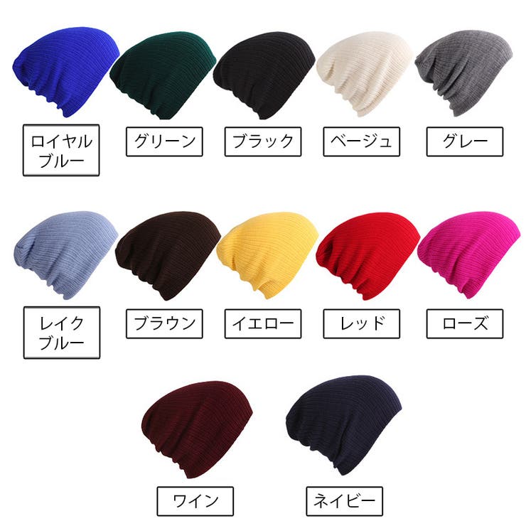 ニット帽 レディース メンズ | PlusNao | 詳細画像18 