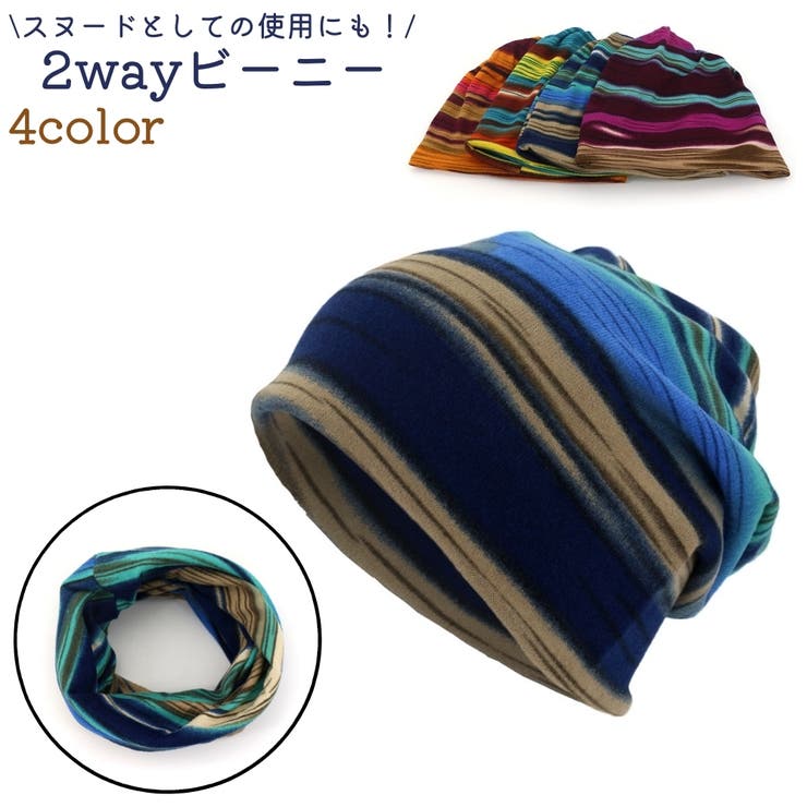 ビーニー ワッチ レディース | PlusNao | 詳細画像1 