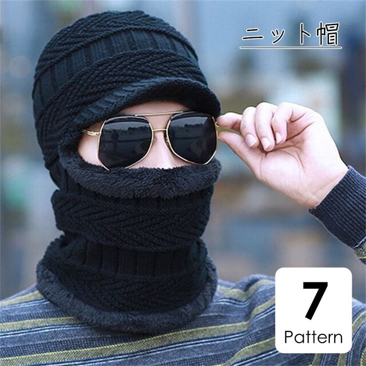 ニット帽 目出し帽 メンズ[品番：FQ000165043]｜PlusNao（プラスナオ