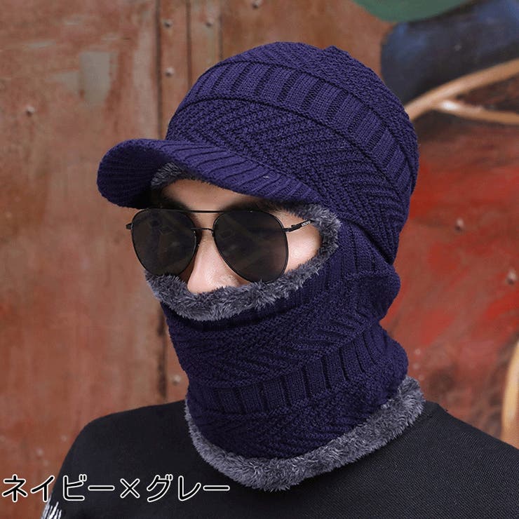 ニット帽 目出し帽 メンズ[品番：FQ000165043]｜PlusNao（プラスナオ