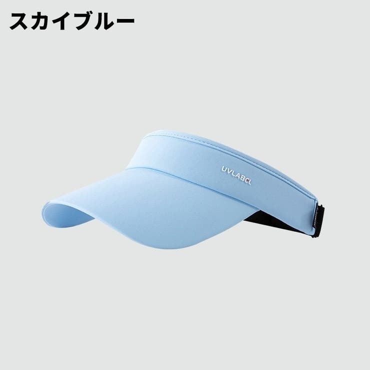 サンバイザー レディース メンズ | PlusNao | 詳細画像14 