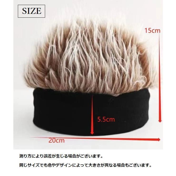 ウィッグ付き帽子 ニット帽 メンズ | PlusNao | 詳細画像8 